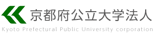 京都府公立大学法人